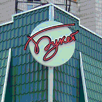 �������� ���� "�����"